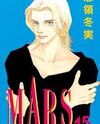 Mars Manga