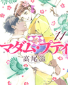 Madame Petit Manga