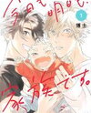 Kyou mo Ashita mo, Kazoku desu. Manga