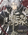 Trinity Blood Manga