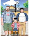 Otouto no Otto Manga