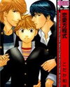 Renai Houteishiki Manga