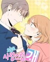 A Good Day to Be a Dog Manhwa