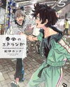 Harukaze no Étranger Manga