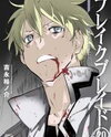 Break Blade Manga