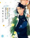 See You Later, Mermaid Manga