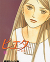 Pieta Manga