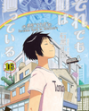 Soredemo Machi wa Mawatte Iru Manga