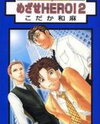 Mezase Hero! Manga