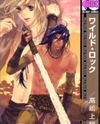 Wild Rock Manga