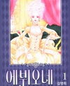 Evyione Manhwa