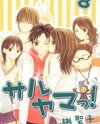 Saruyama! Manga