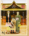 Ani no Hanashi Manga