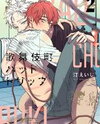 Kabukichou Bad Trip Manga