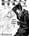 Yuigonjou Yori Ai wo Komete Manga