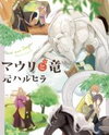 Mauri to Ryuu Manga