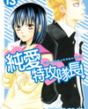 Junai Tokkou Taichou! Manga