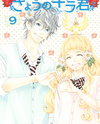 Kyou no Kira-kun Manga