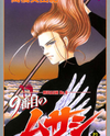 9 Banme no Musashi Manga