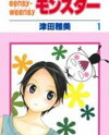 Eensy-Weensy Monster Manga