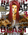 Saiyuki Reload Blast Manga
