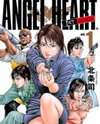 Angel Heart Manga
