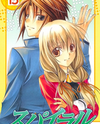 Spiral - Suiri no Kizuna Manga