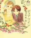 Dear Mine Manga