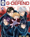 G-Defend Manga