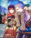 Hokuou Kizoku to Moukinzuma no Yukiguni Karigurashi Manga