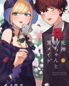 Shinigami Bocchan to Kuro Maid Manga
