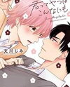Kimitte Yatsuwa Konnanimo Manga