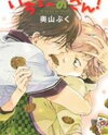 Ichi Ni no San! Manga