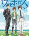 Ouroboros Manga