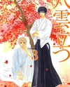 Yakumo Tatsu Manga