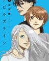 Devils Line Manga