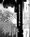 Shisei (YOKOBABA Ryo) Manga