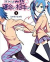 Sore wa Totsuzen, Unmei no Aite ga Manga