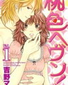 Momoiro Heaven! Manga