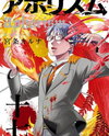 Aphorism Manga