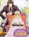 Antique Romance Manhwa