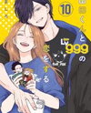 Yamada-kun to Lv999 no Koi wo Suru Manga