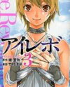 I-Revo Manga