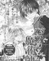 Ibara no Majutsushi Manga
