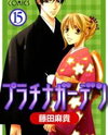 Platinum Garden Manga