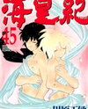 Kaiouki Manga