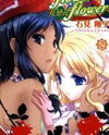 Flower Flower Manga