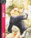 Itoshii Akuma Manga