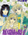 Alfheim no Kishi Manga