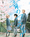 Ao no Flag Manga